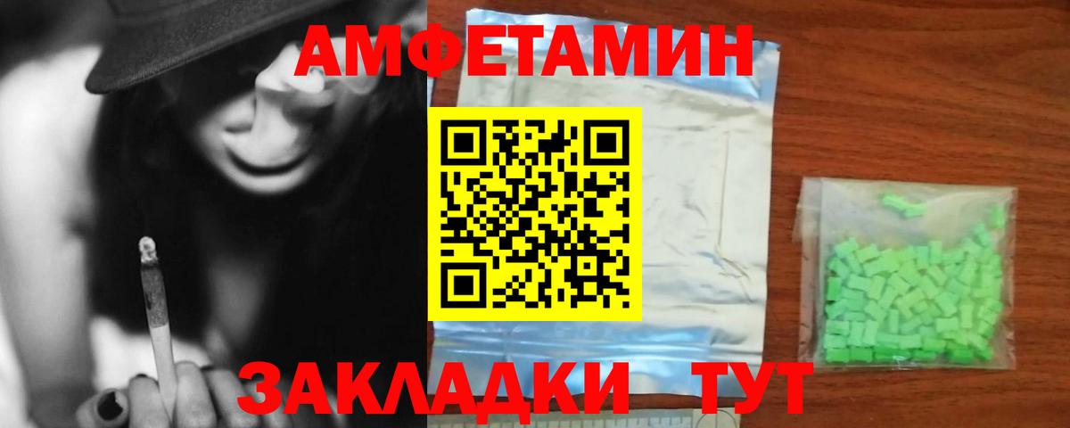 Амфетамин  Амфетамин Premium  Вход с VPN  Дербент 