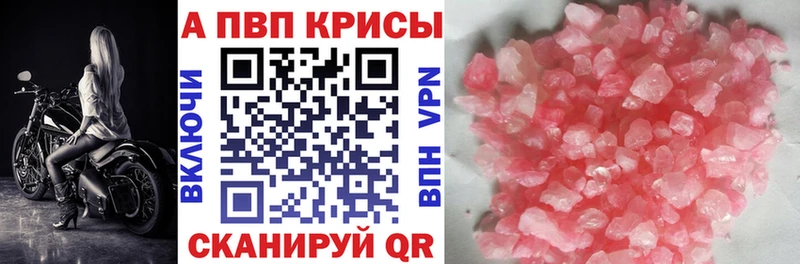 дарнет шоп Дербент Alpha-PVP крисы CK