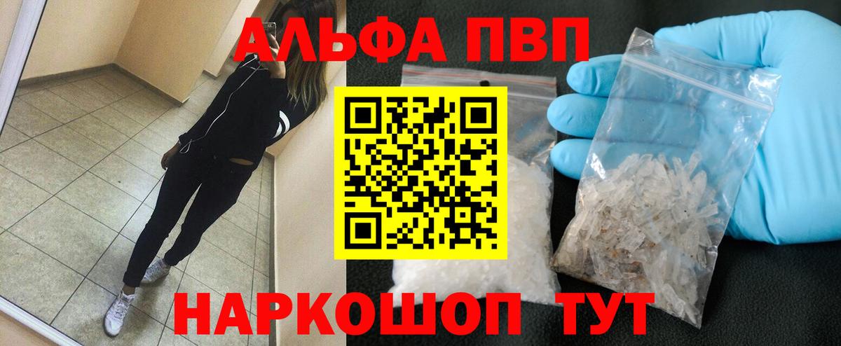 Alfa_PVP VHQ Дербент