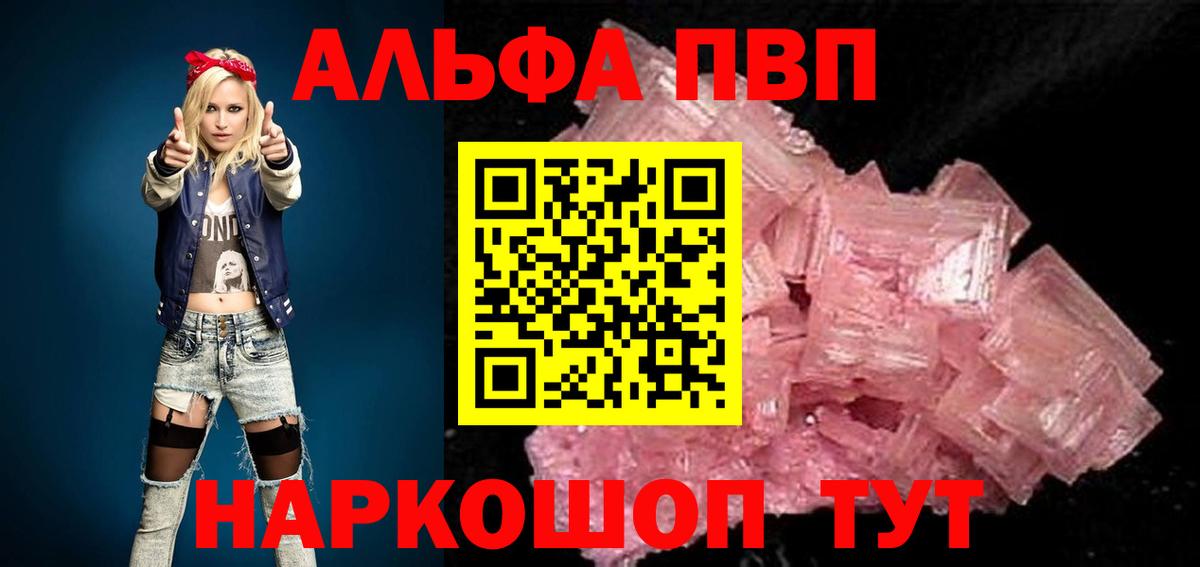 Alpha PVP  А ПВП мука  Вход с VPN  Дербент  Alpha-PVP мука 