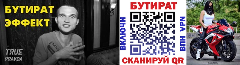 сайты даркнета наркотические препараты Дербент блэк спрут ссылка БУТИРАТ вода купить наркотики цена