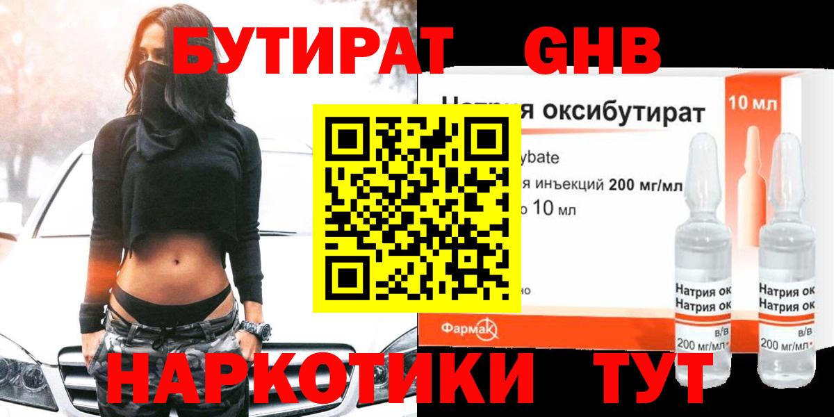 БУТИРАТ вода  Бутират  Дербент 