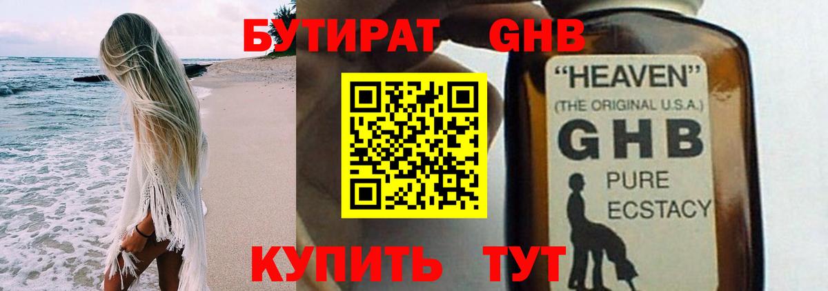 Дербент  БУТИРАТ вода  Вход с VPN 