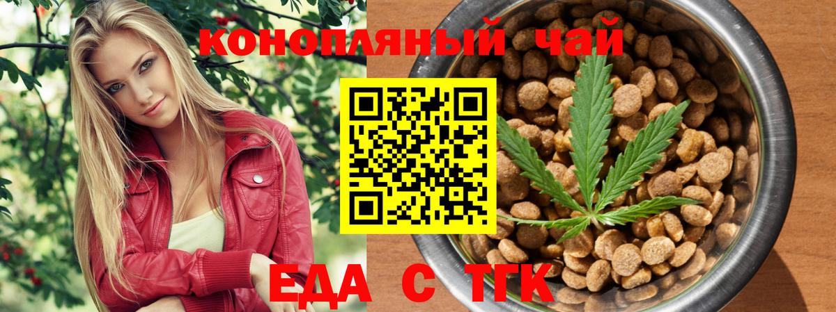 Cannafood конопля  Вход с VPN  Дербент 