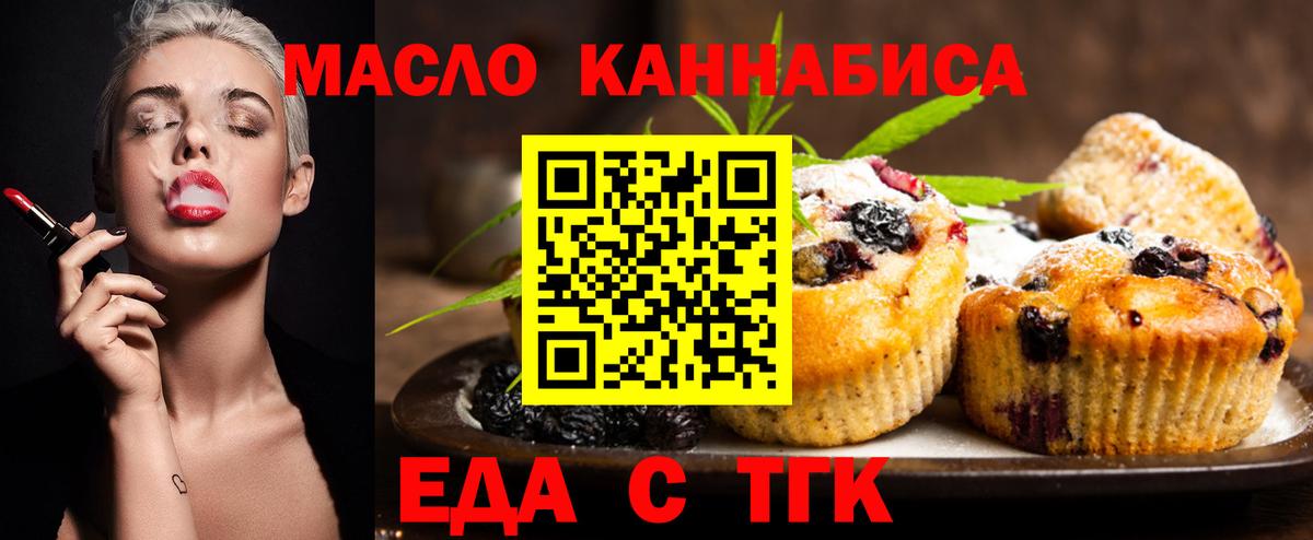 Cannafood конопля  Дербент 