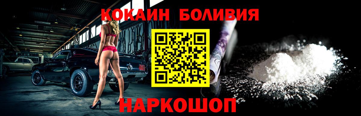 Кокаин Эквадор  Вход с VPN  Дербент 