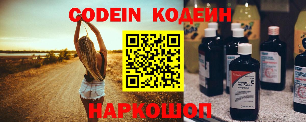 Codein Purple Drank  Дербент 