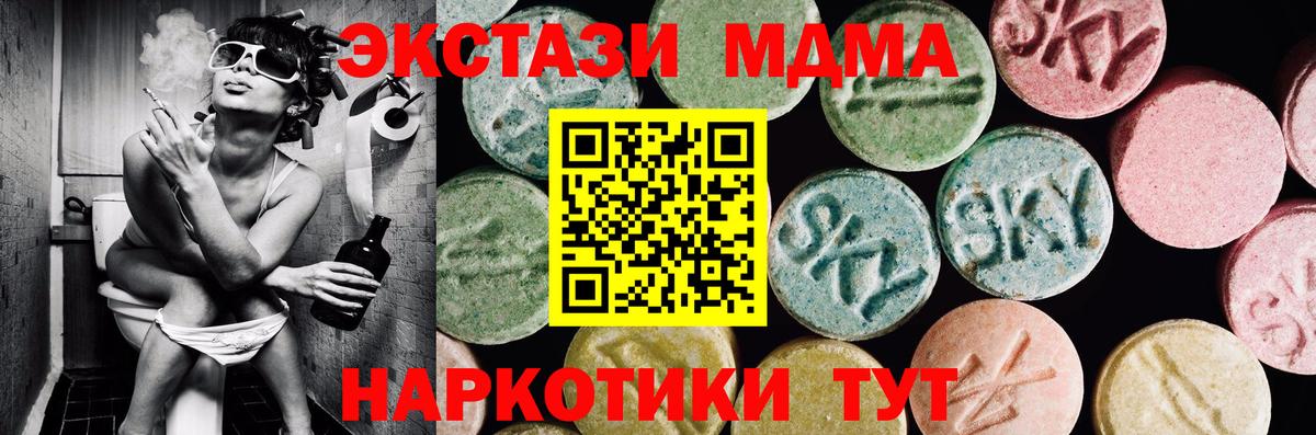 Экстази MDMA  Экстази 300 mg  Вход с VPN  ЭКСТАЗИ  Дербент 