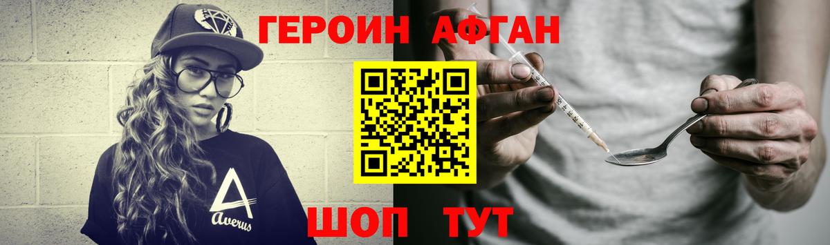 Героин герыч Дербент