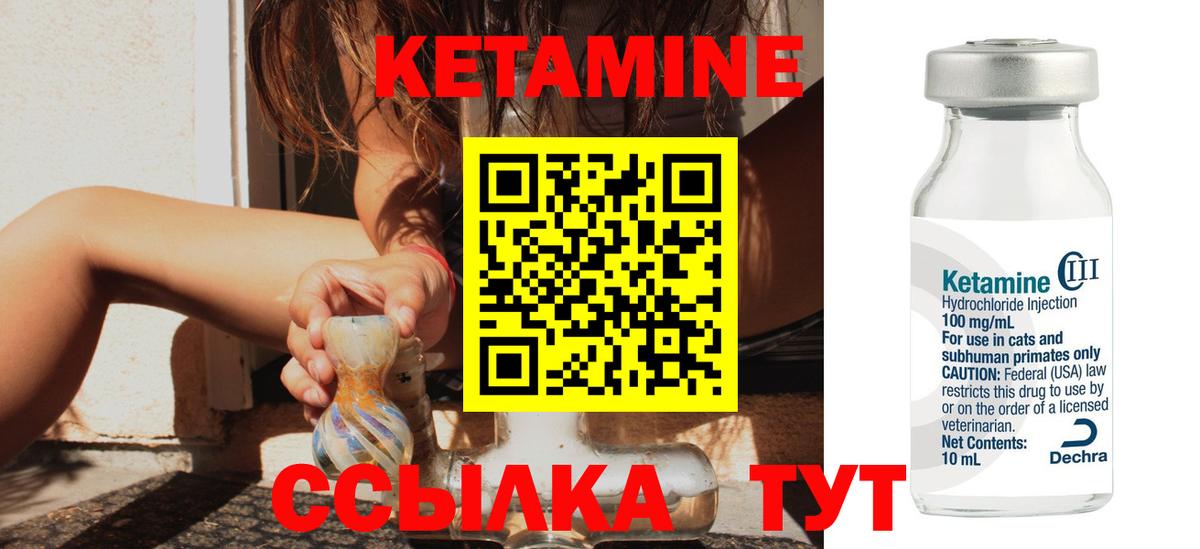 КЕТАМИН ketamine  Дербент 