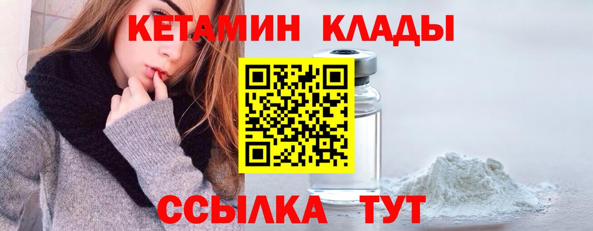 Кетамин ketamine Дербент