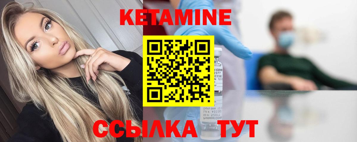 Кетамин VHQ  КЕТАМИН ketamine  Вход с VPN  Дербент 