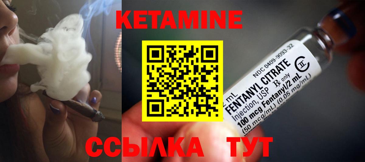 КЕТАМИН VHQ Дербент