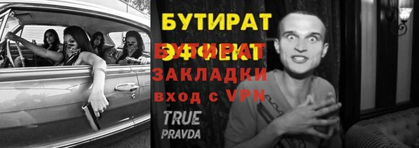 бутират Козельск