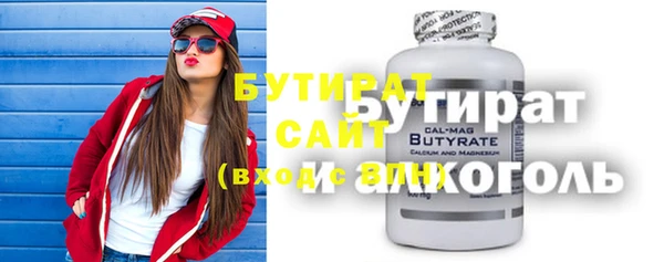 бутират Козельск