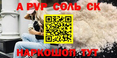 скорость Волжский