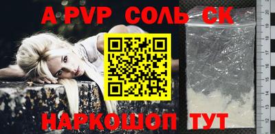 spice Волжск