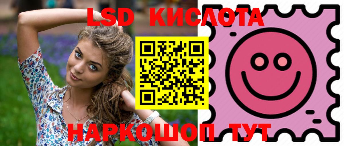 Лсд 25 экстази кислота Дербент
