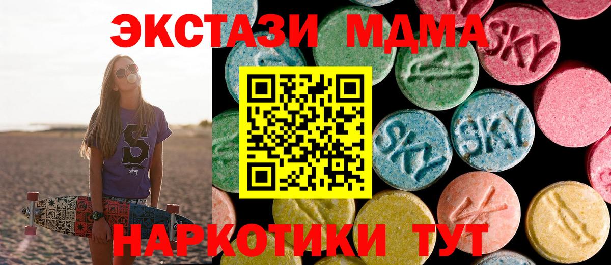 MDMA молли Дербент