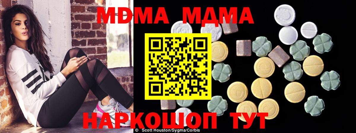 MDMA молли  Вход с VPN  Дербент  MDMA  МДМА Molly 
