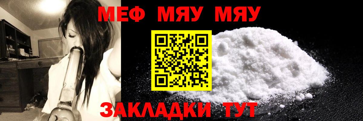 МЕФ мяу мяу  Вход с VPN  Меф VHQ  Дербент 