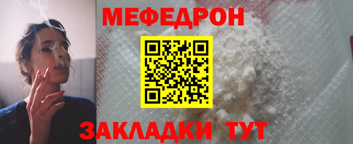 МЕФ  Дербент