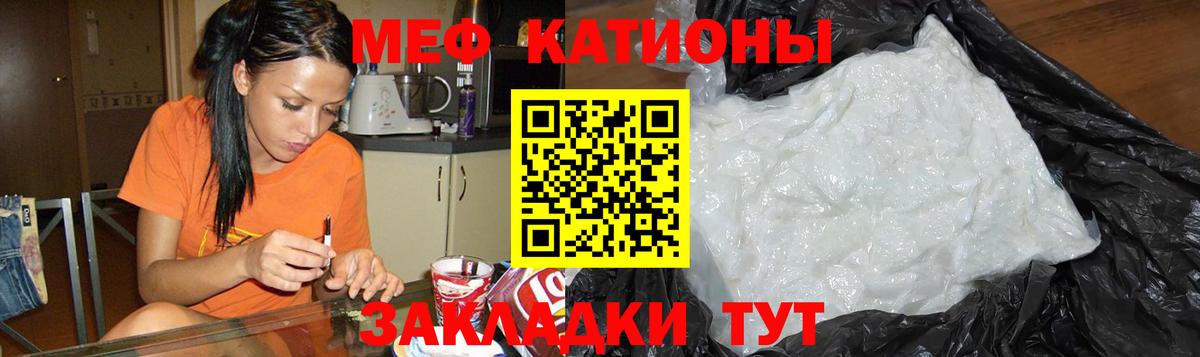 Мефедрон кристаллы  Мефедрон  Меф mephedrone  Дербент 