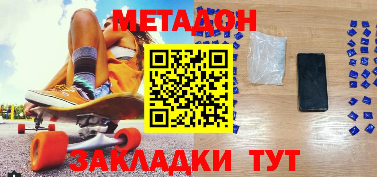 мориарти как зайти  Дербент  МЕТАДОН мёд  МЕТАДОН methadone 
