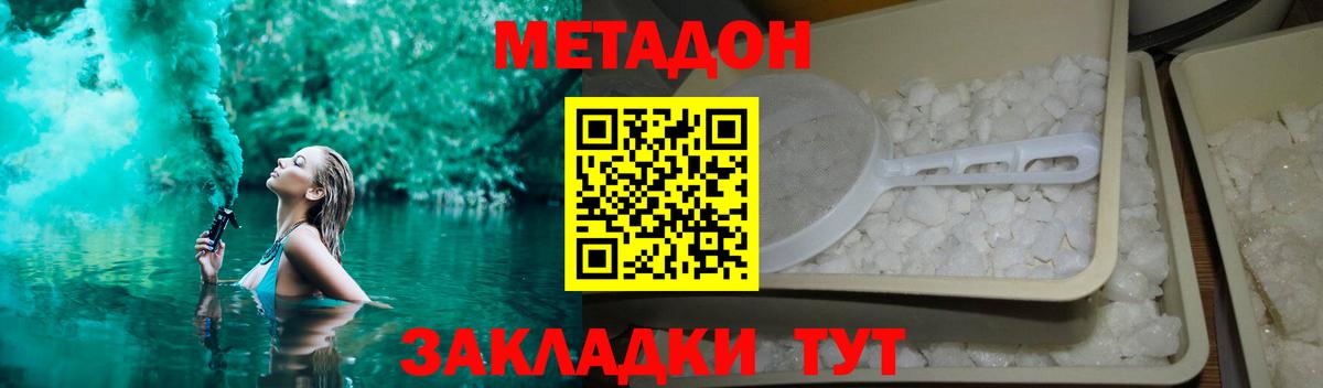Дербент  МЕТАДОН кристалл  даркнет состав  Метадон кристалл  Вход с VPN 