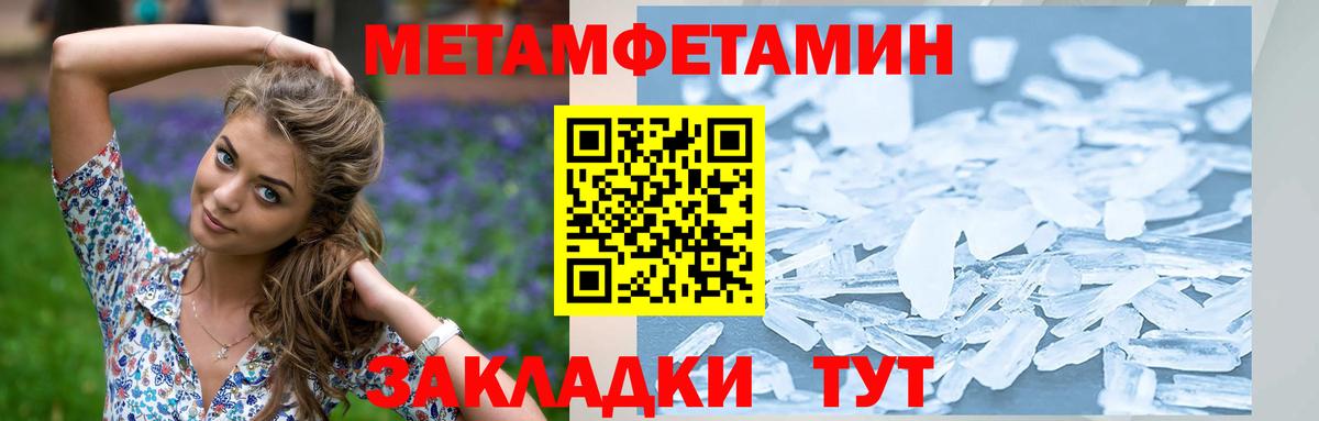 МЕТАМФЕТАМИН мет  МЕТАМФЕТАМИН  Дербент  Вход с VPN  МЕТАМФЕТАМИН мет 