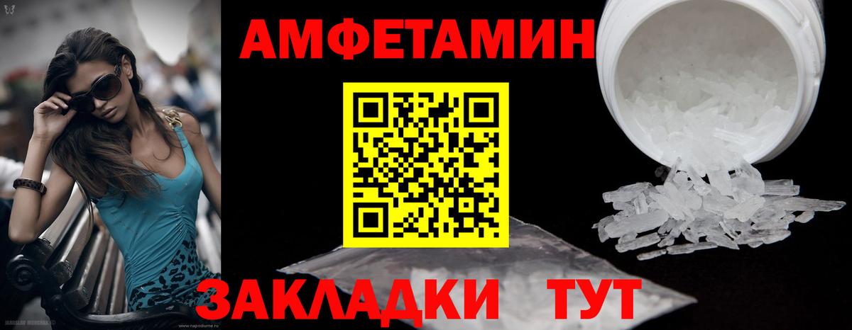 Метамфетамин Methamphetamine Дербент