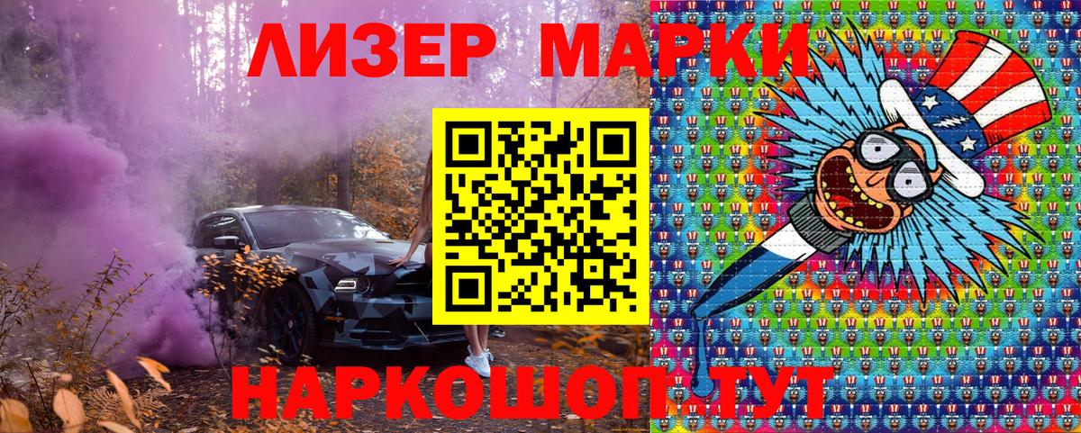 Марки N-bome 1500мкг  Вход с VPN  Дербент 