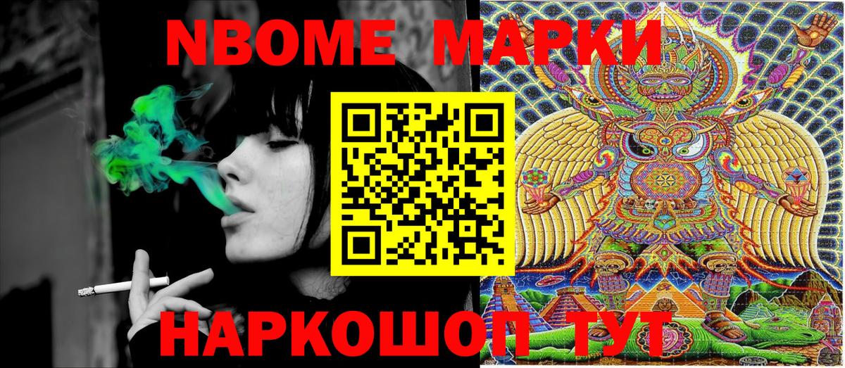 Наркотические марки 1,8мг  Наркотические марки  Дербент 