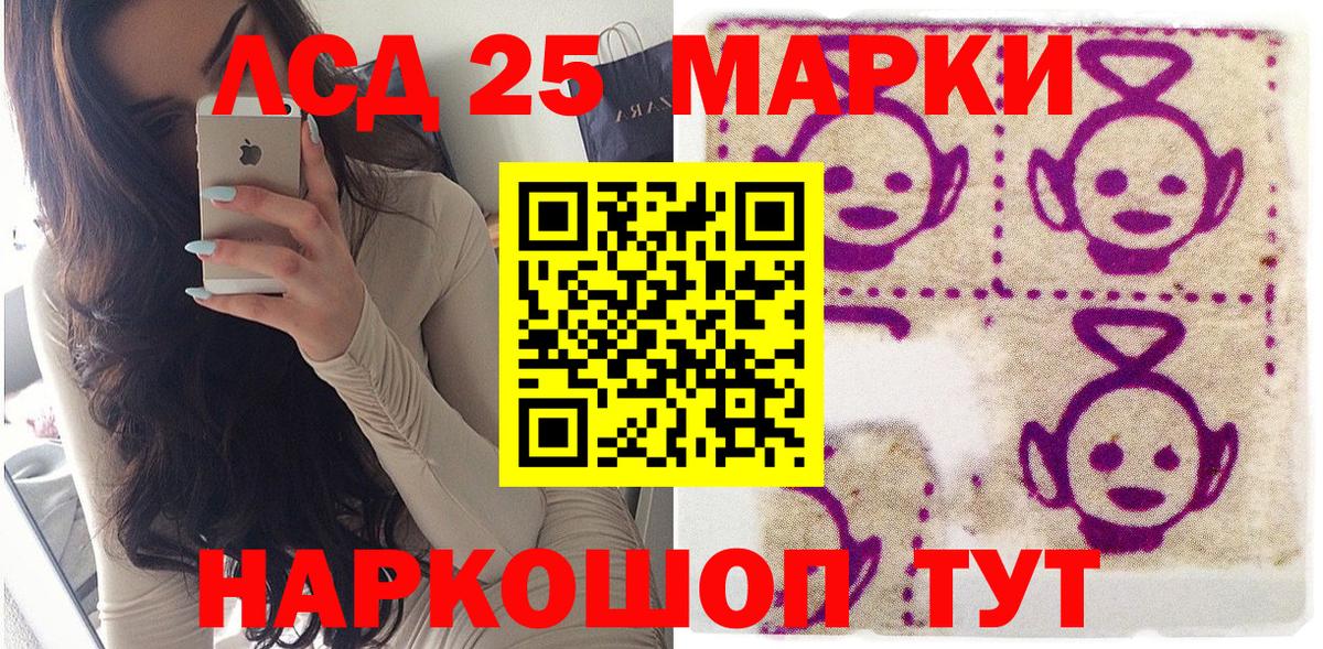 Марки 25I-NBOMe 1,5мг Дербент