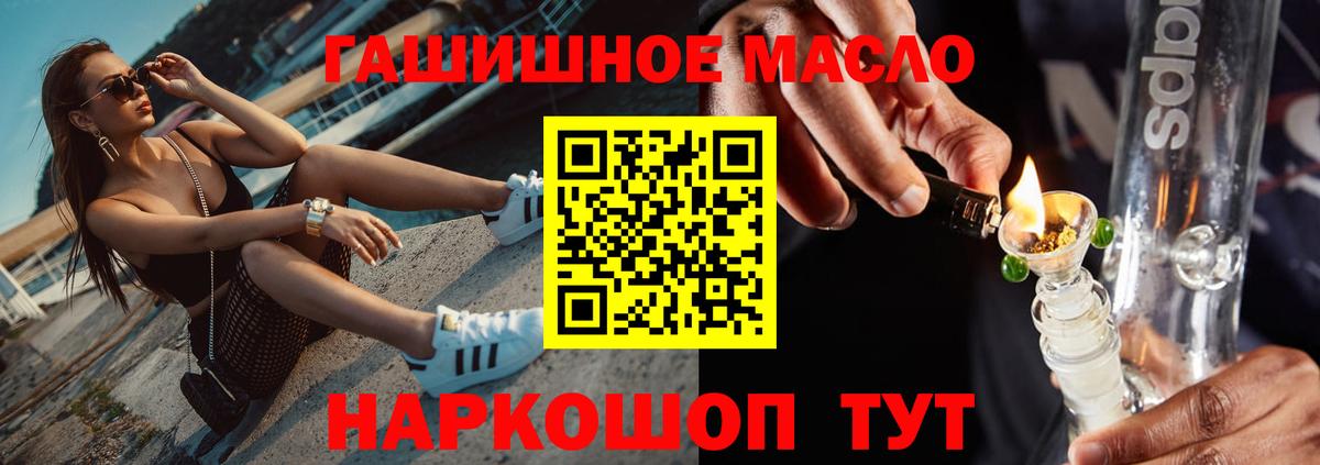 Дистиллят ТГК концентрат  Вход с VPN  Дербент  ТГК вейп 