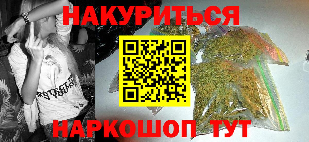 Бошки марихуана марихуана  Шишки марихуана сатива  Дербент  Вход с VPN 